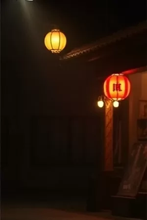 《雾港谜案》主视觉海报，雨夜码头与远处灯塔剪影